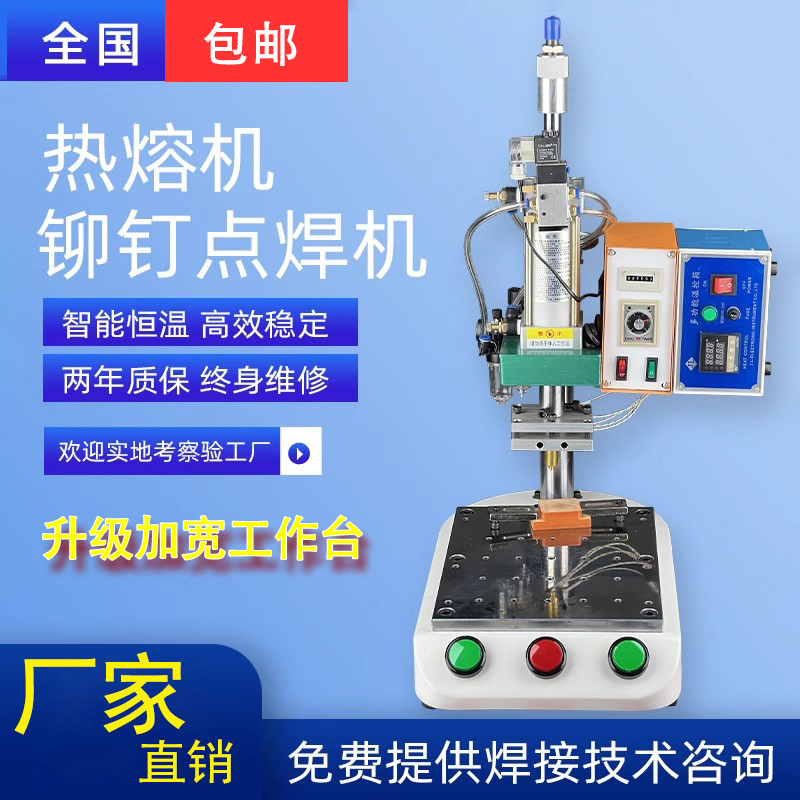 Hot Melt Machine Pneumatic Adjustable Constant Temperature Heat Press Machine Plastic Rivet Column Mushroom Head Welding Machine Plastic Lamination Hot Melt Machine