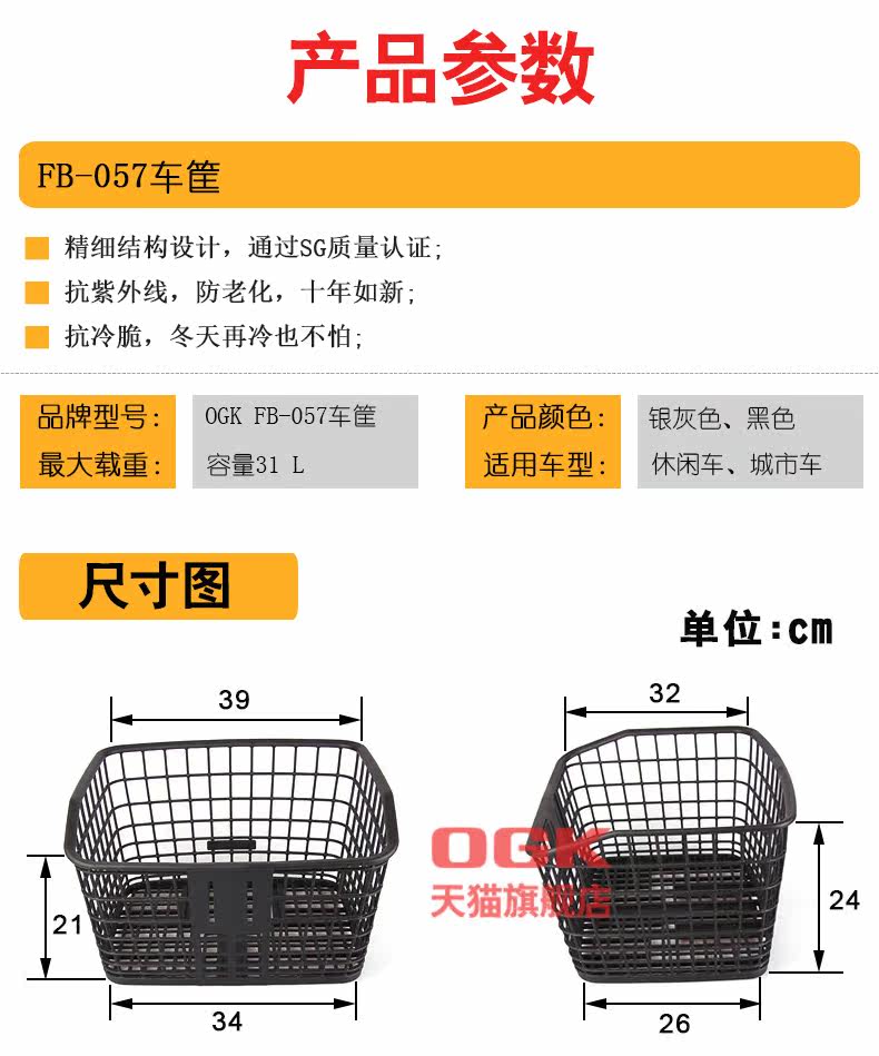 Panier pour vélo en plastique - Ref 2258274 Image 8