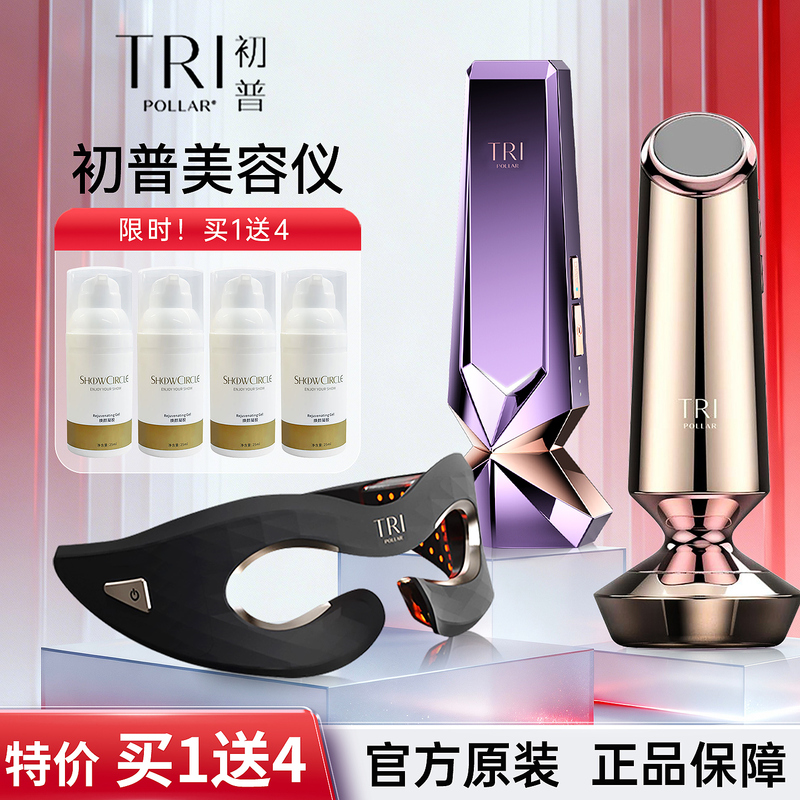 Tripollar Beauty Device Purple Mineral Gold Carving Knife Eye Mask Beauty Device for Home Use Face Lifting and Firming