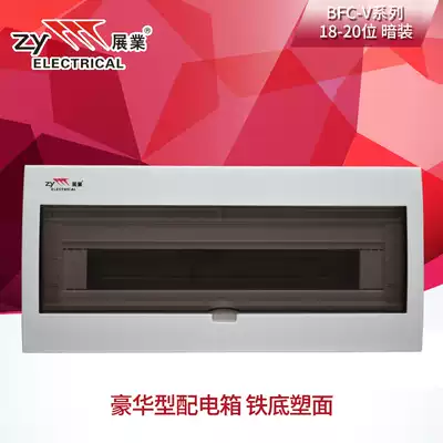 Exhibition 18-20 household electric box concealed box cover luxury distribution box strong electric air switch box BFC-V