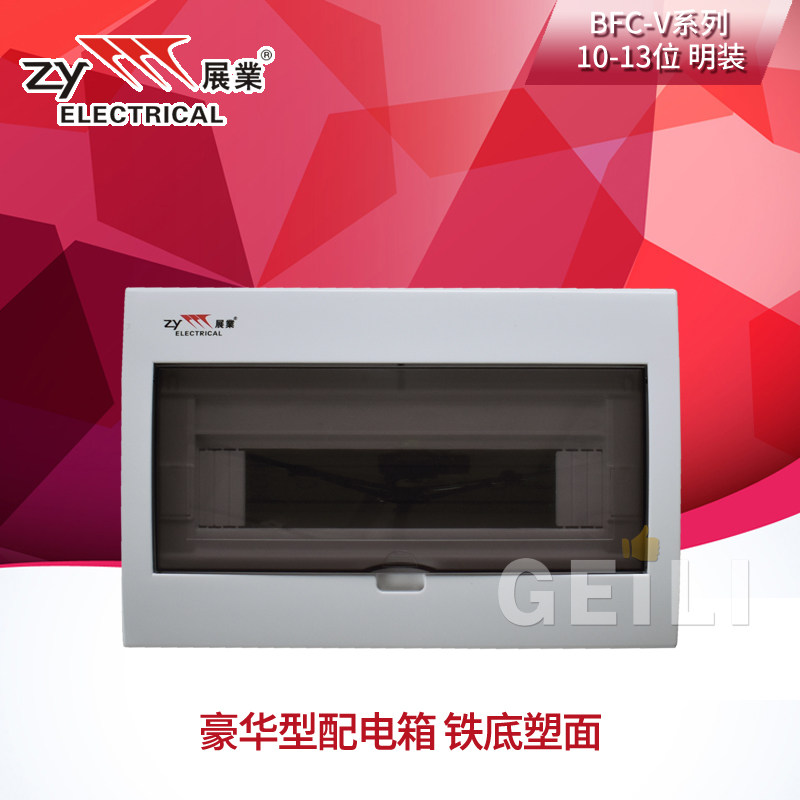 Exhibition Industry 10-13 Home Electric Boxer Minning cartridges Caps Haughte Distribution Box Strong Electric Air Switch Boxes BFC-V