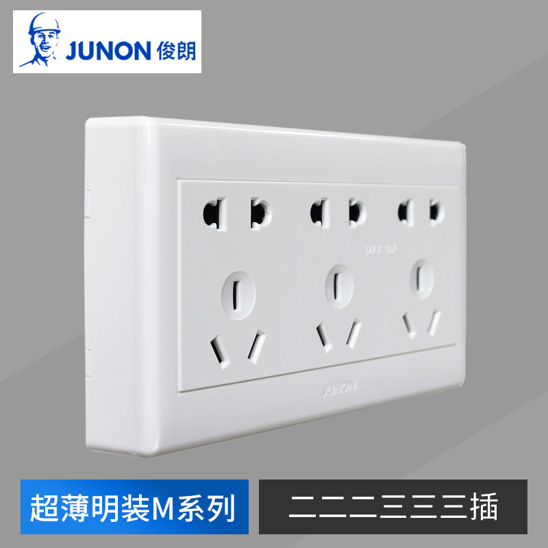 Junlang Ming Clothing M Series Six Inserts Two Triple Pole Inserts 147 Type fifteen Holes Socket Home Wall Switch Porous