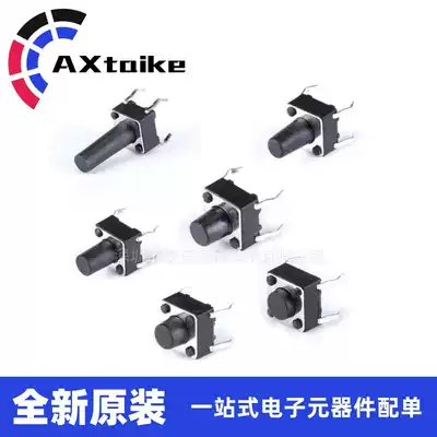 In-line vertical light switch button 6*6*5 4 3 6 7 8 9 10 121415-17MM copper feet
