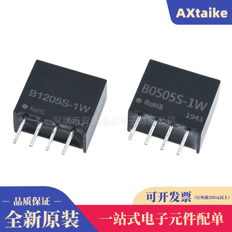 B0505S-1W B1205S-1W DC-DC module power supply isolated regulated power supply 5V to 5V 12V to 5V