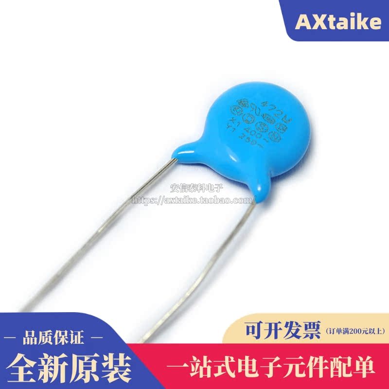 In-line capacitor 400V472 400V 472M 4 7NF 7NF 4700PF X1Y1 X1Y1 X1Y1 AC porcelain sheet