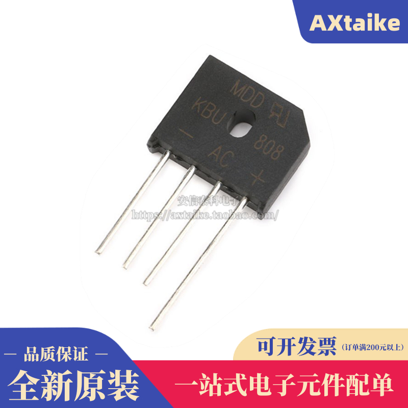 Straight inserts KBU808 KBU810 KBU flat bridge rectifier bridge silicon bridge rectifier platoon bridge completely new