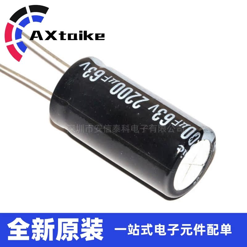 Electrolytic capacitor 63V 2200uF volume 18 * 35mm straight plugged aluminium electrolytic capacitor 63V2200uF