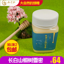 Changbaishan Linden honey Crystal honey Snow honey Pure Linden original honey Pure natural crystal white honey