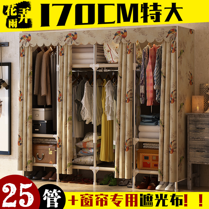 25mm steel pipe thickened reinforcement thickened shading cloth Simple fabric wardrobe Steel frame folding assembly double hanging wardrobe