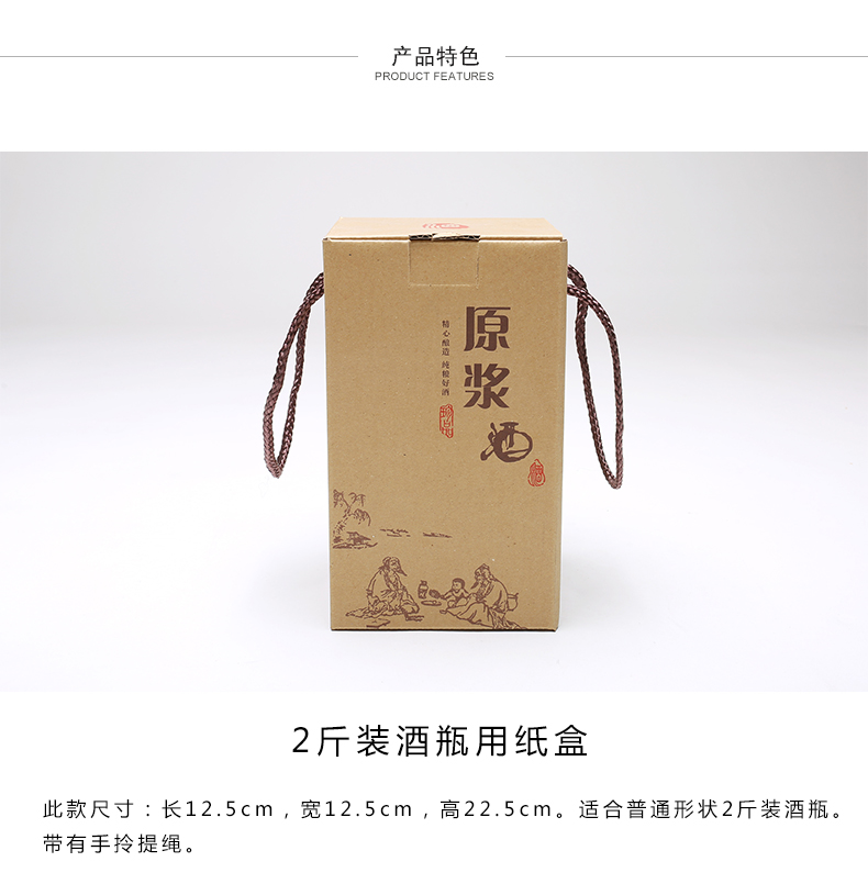 The ancient garden ceramic bottle with parts 2 jins 3 kg bottle jars with hand carry cardboard wine box packaging kraft paper box