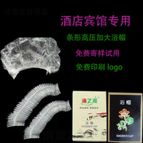Hotel Hotel Homestay Hotel One-time Rooms Add Thickness Waterproof High Pressure Strip Launch Bathroom Cap Customized
