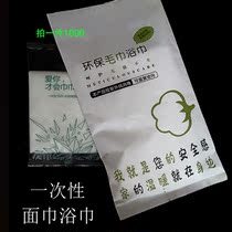 Hotel Guesthouse Sauna Disposable Soft skin plant fiber bath towel