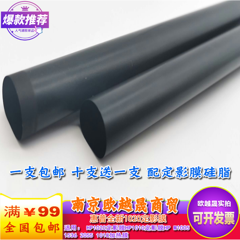 Apply the brand new original HP HP1020 2035 2055d 2055d m425 m401 202226 Dingfilm Film