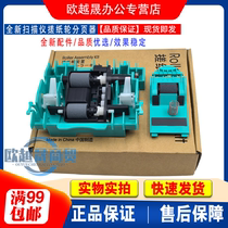 Suitable for new high-quality HP HP 2500 f1 scanner pickup roller pager document feeder pickup