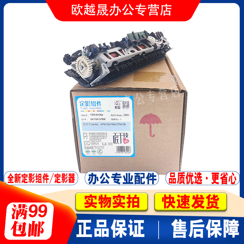 Lein applies HP HP128 fixing components HP126A fuser 128NF 127NF heating components-Taobao