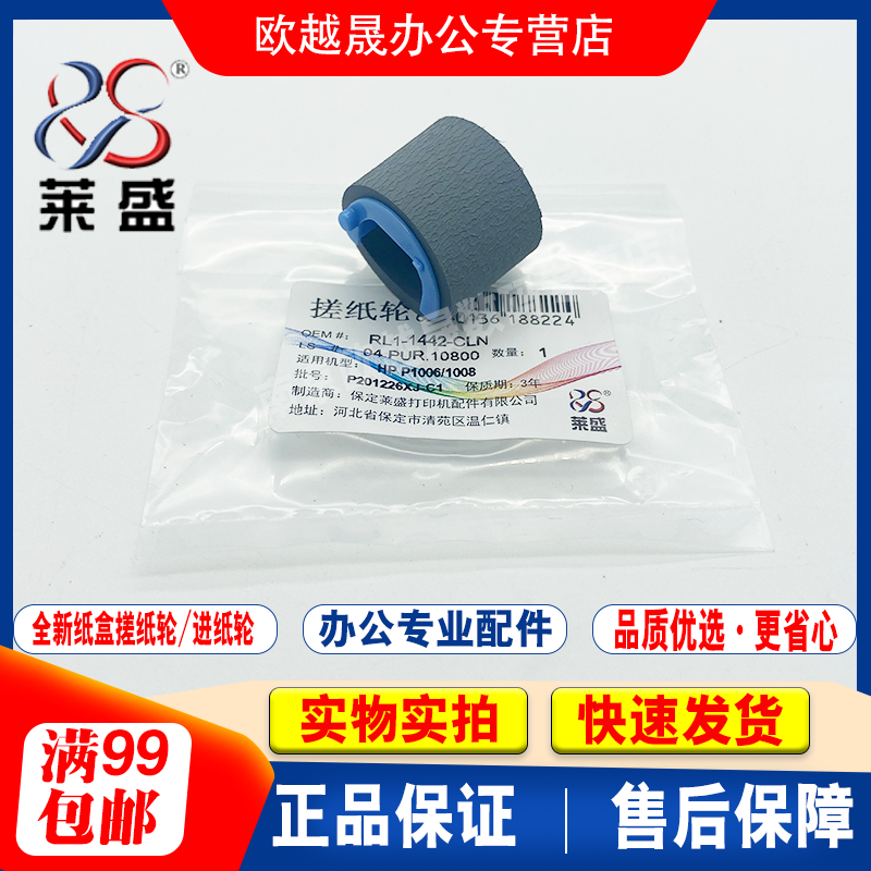 Lein applies HP HP1008 1007 1213 1216 1136 1136 rubbing paper wheel pagers rubbing-Taobao