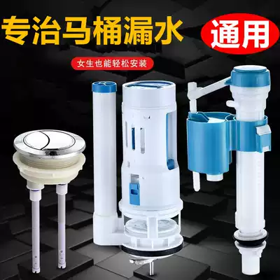 Old-fashioned toilet water tank accessories Float seat toilet drain valve Toilet inlet valve Flusher button valve