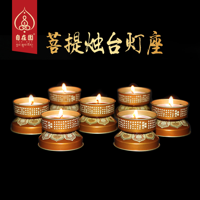 Zizai Garden 4 hours 8 hours 12 hours single candle holder lamp holder for light long light candle