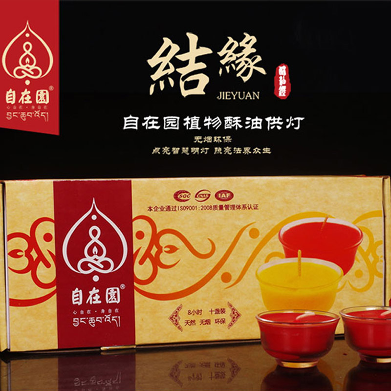 From the garden crisp oil lamp 8 hours 10 glass small tea cup smoke-free home temple for the Buddha butter for light candle