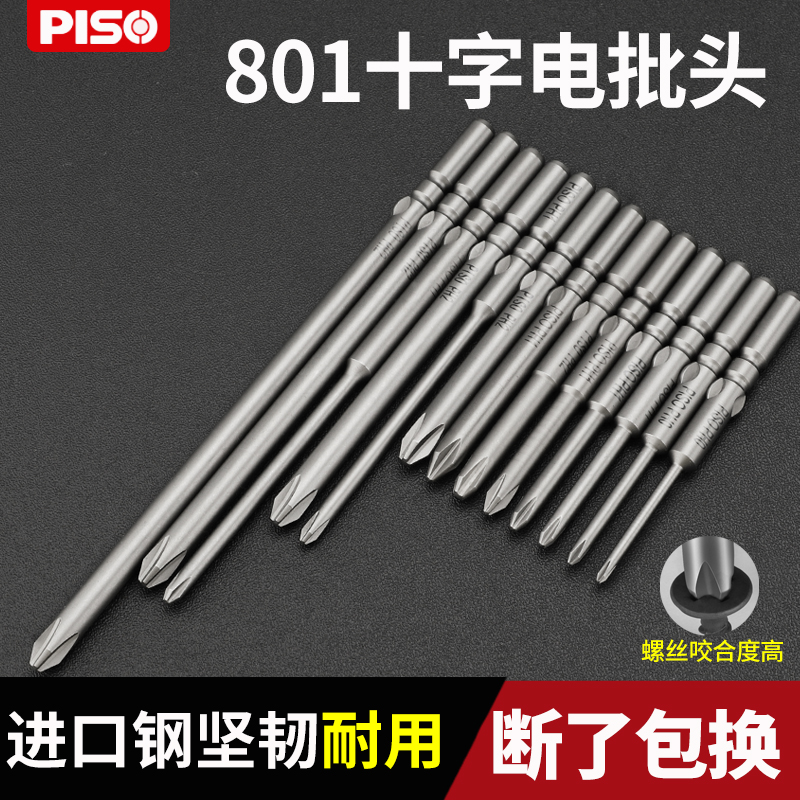 Product 801 Cross - electric batch S2 steel electric screwcutter head with magnetic 5mm batch screw head batch head