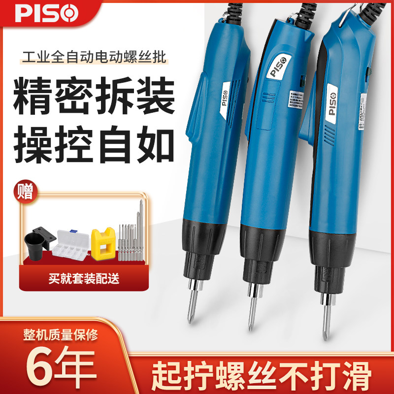 Electric screwdriver 220V straight inserts 800 electric screwdrivers full automatic stop 801 large torque electric batch-Taobao