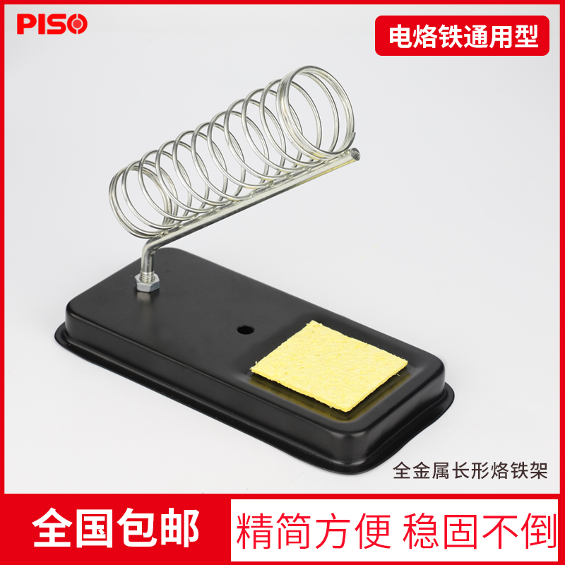 Electric soldering iron holder electric soldering iron placement rack holding layer holder soldering pen holder 936 welded table handle holder