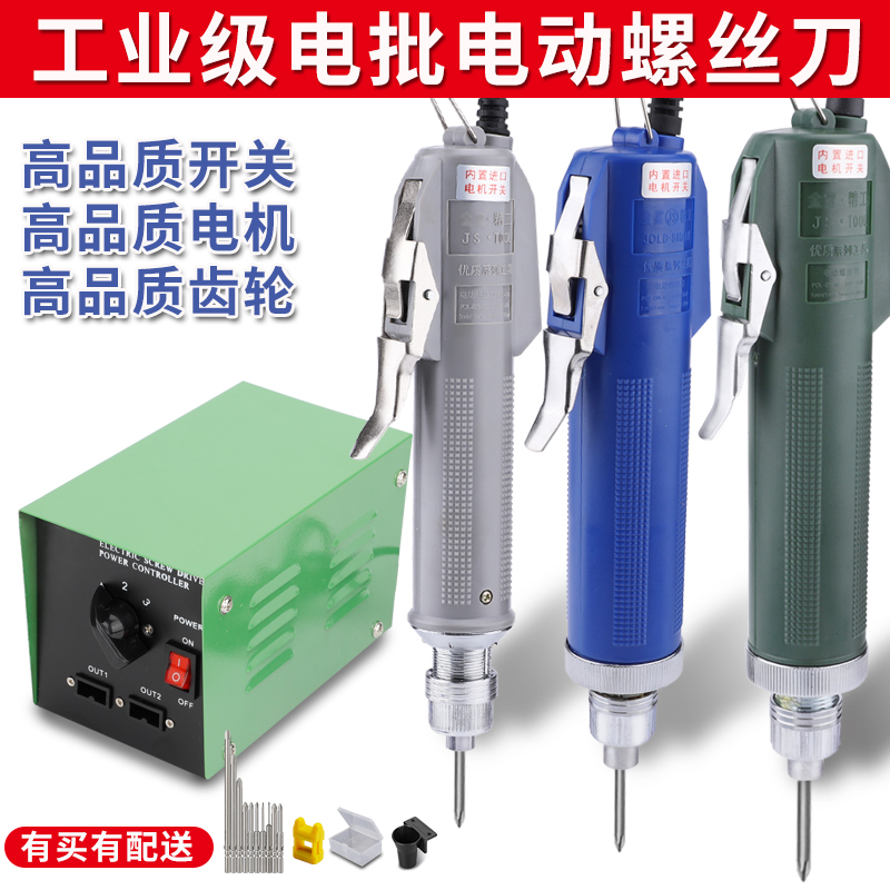 Adjustable speed Seiko 6C electric screwdriver 802 electric batch 800 electric screwdriver 220V straight handle 801 electric batch household