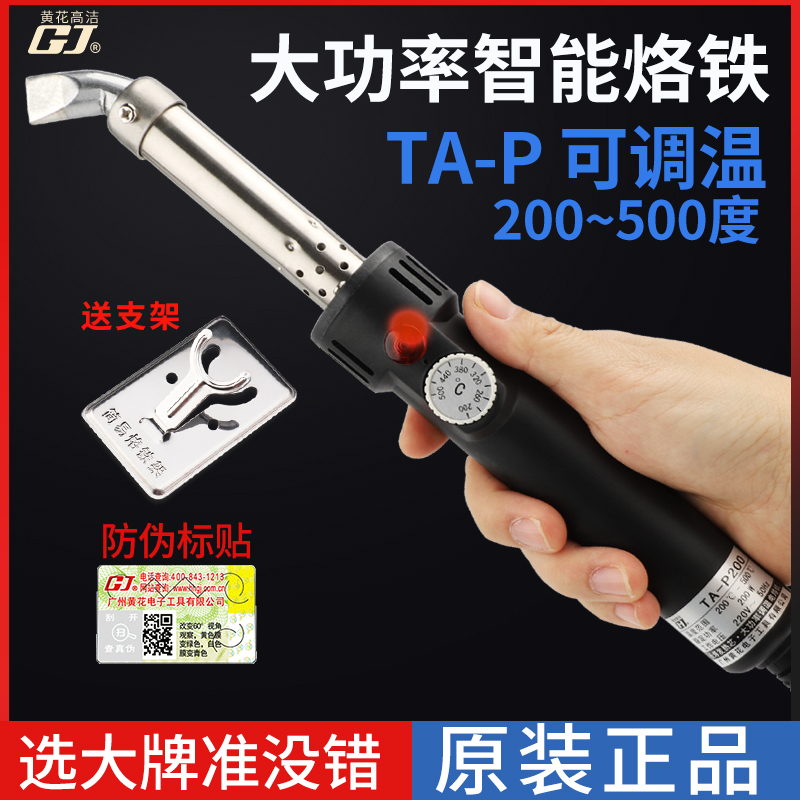 Guangzhou Huanghua 100W 150W 200W 300W 500W high power TA-P500 adjustable thermostat soldering iron