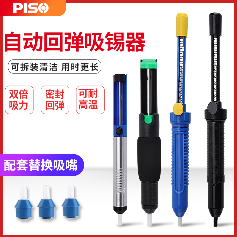 Powerful tin suction device, extended manual tin suction pump, electronic desoldering, tin slag removal, soldering iron soldering tool, tin suction gun