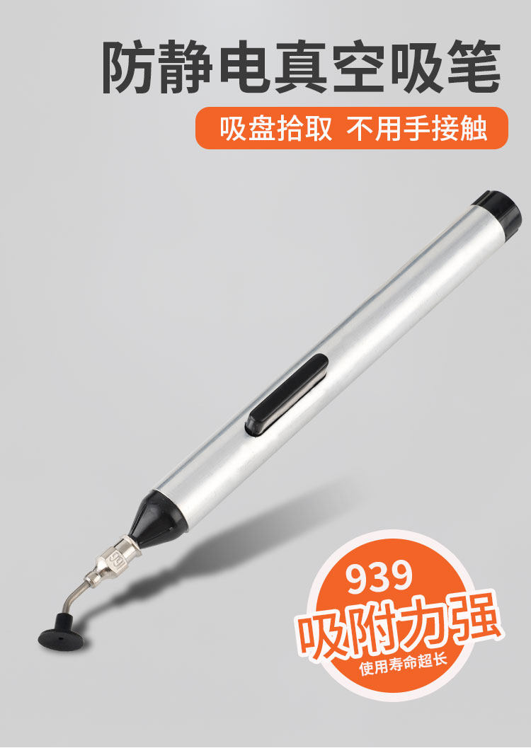 手动真空吸笔拾取笔 贴片IC防静电吸盘BGA芯片起拔器吸料笔吸物笔-阿里巴巴