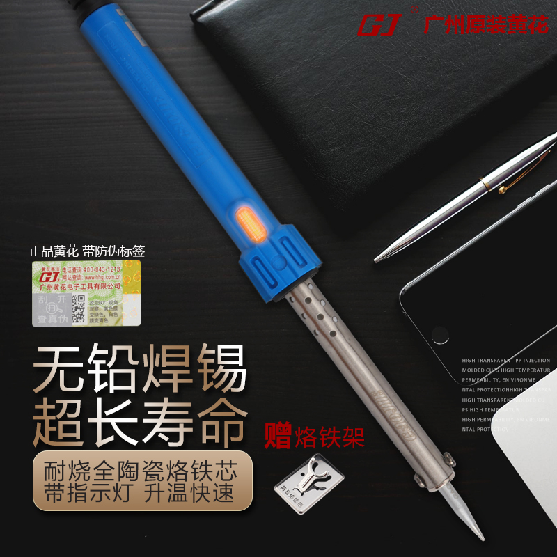 Guangzhou Yellow Flowers 660 Electric iron Constant temperature Home 60W 40W Loiron suit 30W Industrial students Welding tools