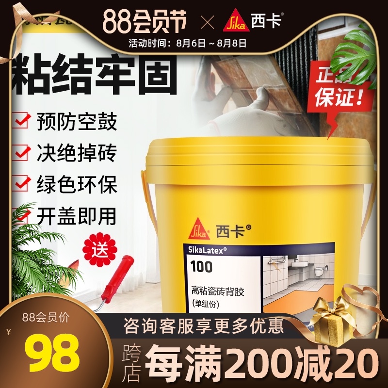 Xika vitrified brick Water-resistant back glue tile air defense drum tile glue Vitrified brick clay tile adhesive CT100