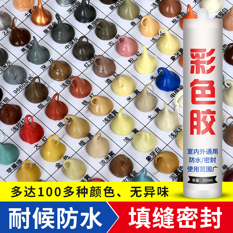 Color Glass Glue Silicone Neutral Sealant Wood Flooring Beauty Seaming Agents Crossproof mildew-proof Waterproof Glue Coffee Mihuang