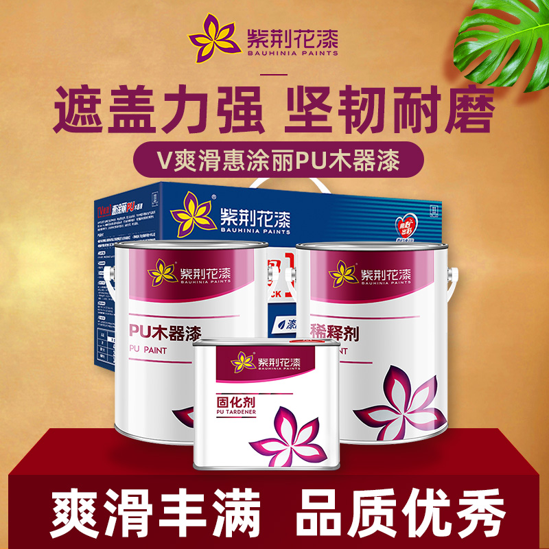 Bauhinia V smooth Hui Tu Li PU wood paint yellowing resistant polyester furniture paint oily wood varnish white