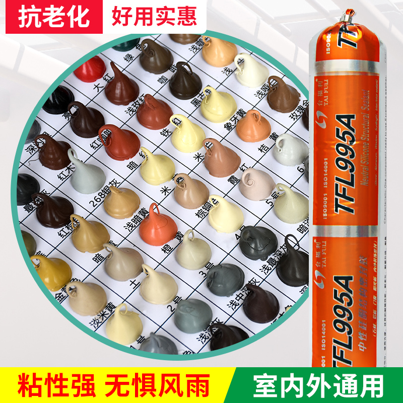 Color 995 structure waterproof sealant outdoor neutral silicone soft glue coffee doors and windows silicone strong soft glue