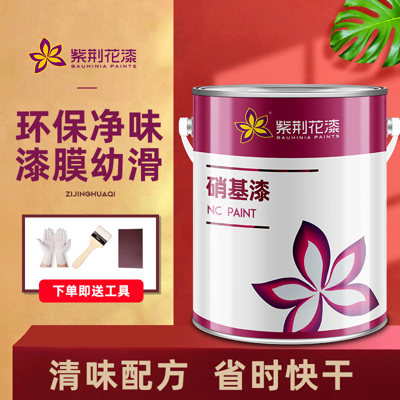 Bauhinia lacquer Nitro wood metal paint white paint pitch black red yellow bright light semi-matt matte 3kg