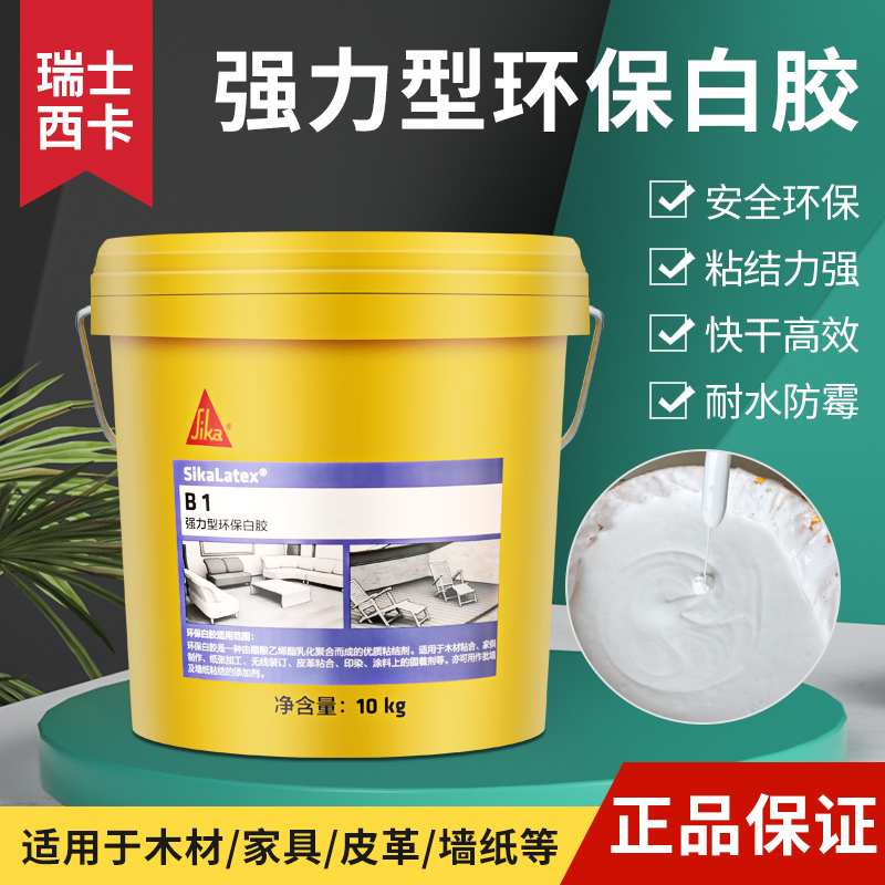 Swiss Sicca environmental protection white glue strong wood glue furniture woodworking glue wood glue white latex solid wood Special
