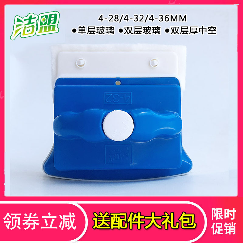 Franchise 4-32mm strong magnetic double-sided polished glass with adjustable magnetic thickened double layer hollow glass wiper window deity cleaner