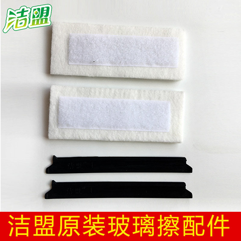 Clean Alliance Scrub glass double hollow 100 cleaning mat coated with water cloth Wiper Water strips Strips Crust Accessories