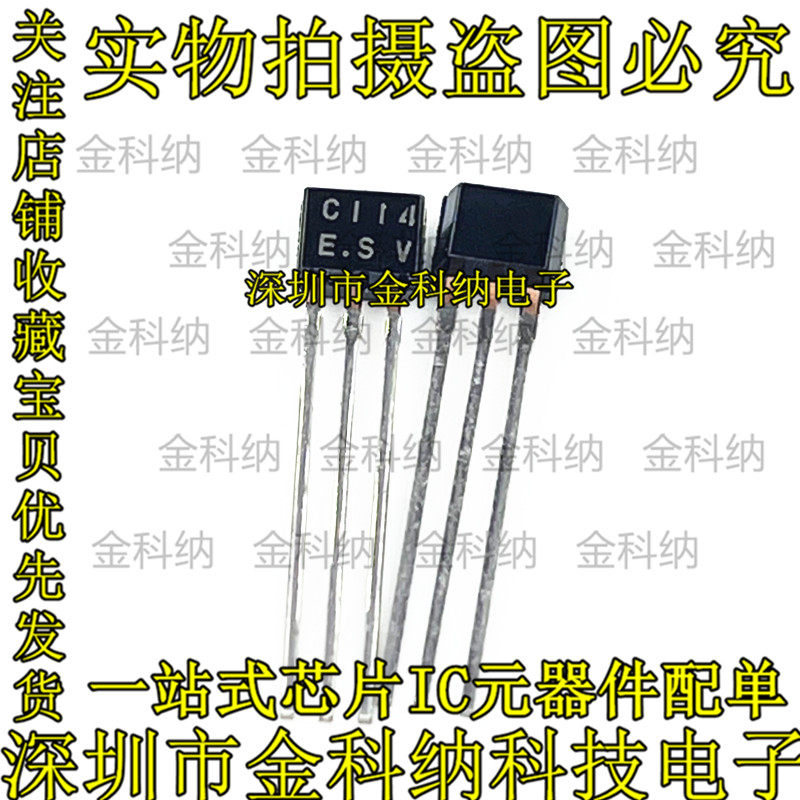 全新原装 DTC114ESG DTC114 C114ES 2SC114 NPN直插三极管 TO-92S