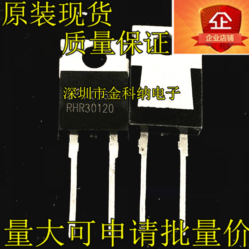 New original RHR30120 RHRP30120 Fast Restore Diode Triode 30A 1200V