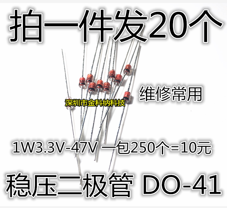 1W18V regulator diode 5 1V 12V 9 1V 20V 22V 1N4746A Induction cooker for air conditioning
