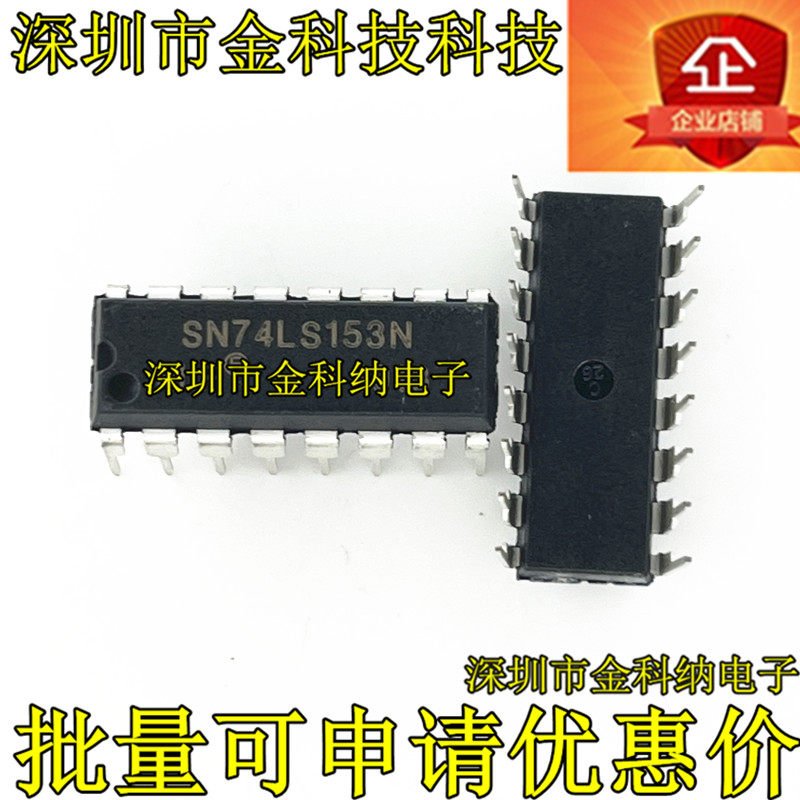 Kinka) SN74LS153N HD74LS153P Dual 4 Selector 1 Data Selector Multi-path Selector BOM