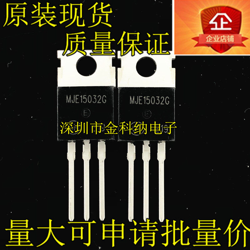 Brand new original imported straight beat MJE15032G MJE15033G speaker power amplifier pair tube straight plug TO220