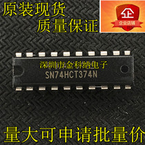 Gincona) brand new original imported SN74HCT374N CD74HCT374E trigger chip straight plug