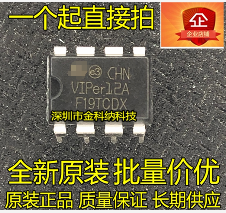 New original VIPER12A switching power supply module chip induction cooker integrated block in-line DIP8 feet