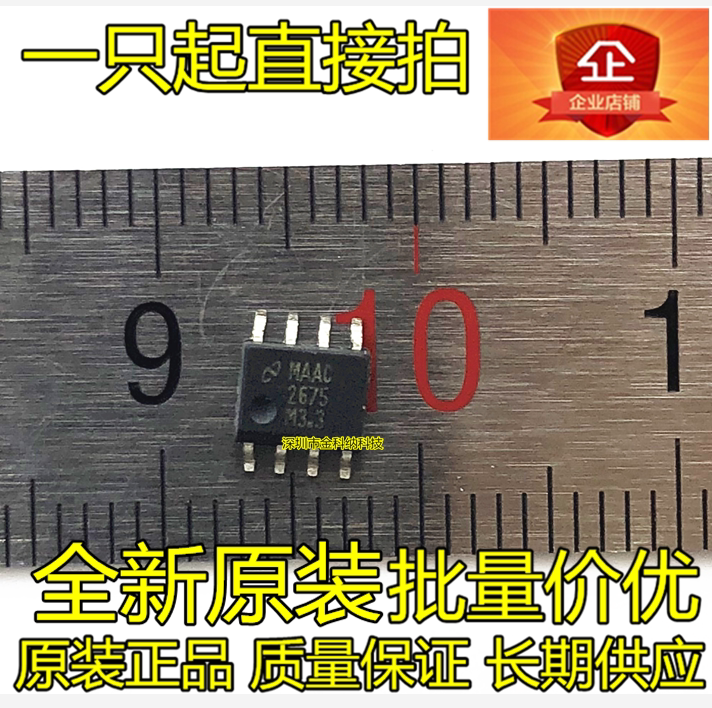 LM2675M-3 3 NOPB 2675M-3 3 Switching Regulator SOP-8 Regulator IC 3 3V 1A