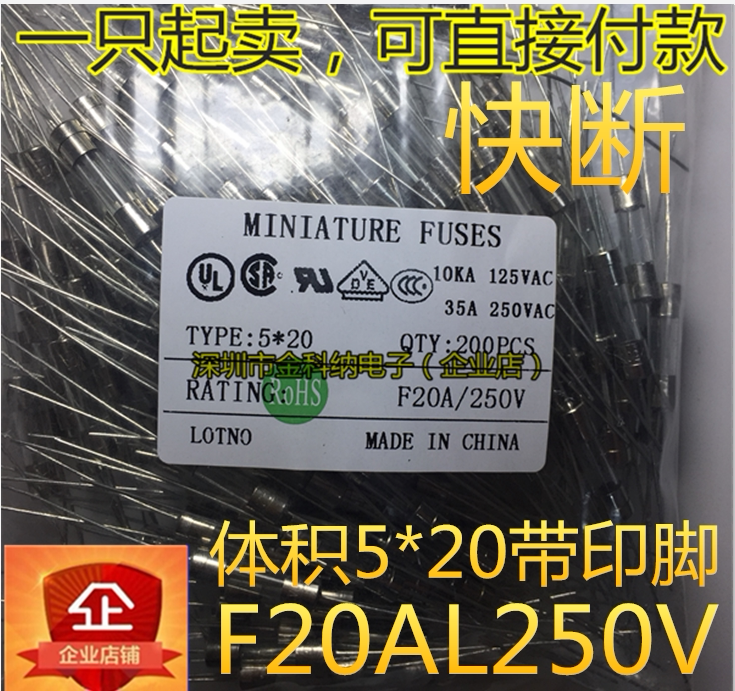 5*20mm glass tube fuse 20A F20AL250V fast break 5*20 fuse tube