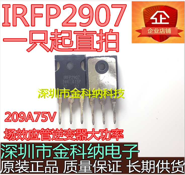 Import brand-new spot straight beat IRFP2907 field effect electric crystal inverter high-power 209A75V