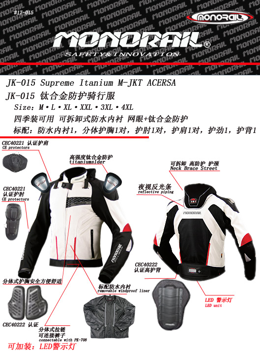 monorail JK015 imports titanium alloy protective clothing race car wear neck protection chest 4 Season 360 hot sell